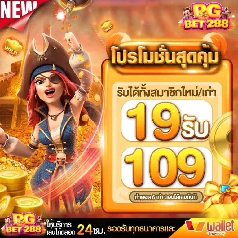 สล็อต pg เว็บตรง แตกหนัก