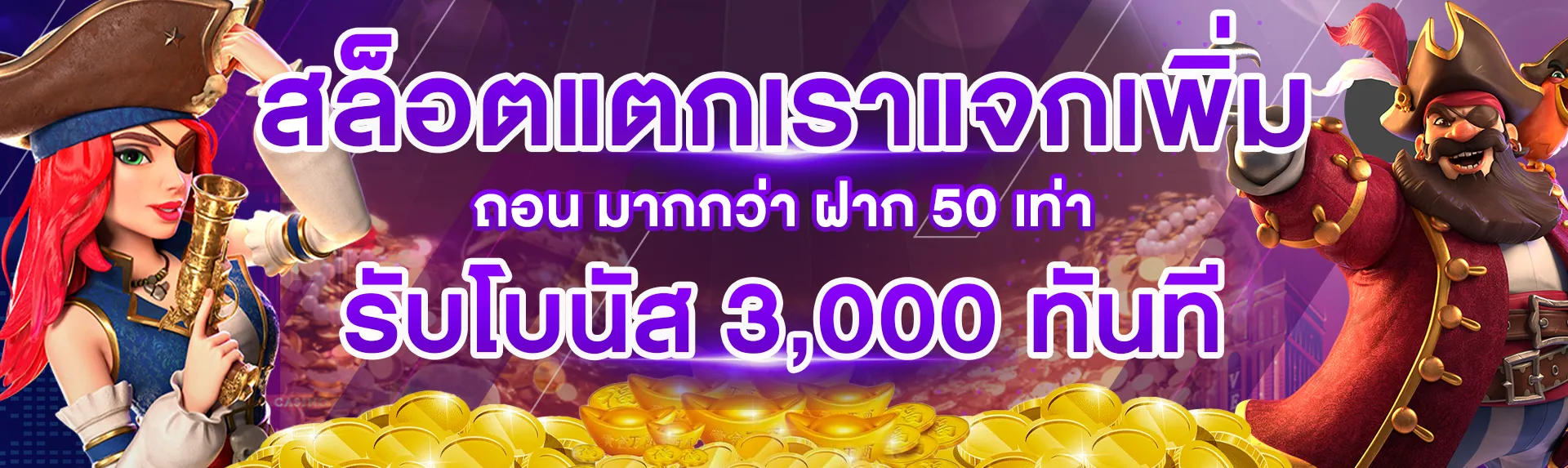 สล็อต wallet เครดิตฟรี50